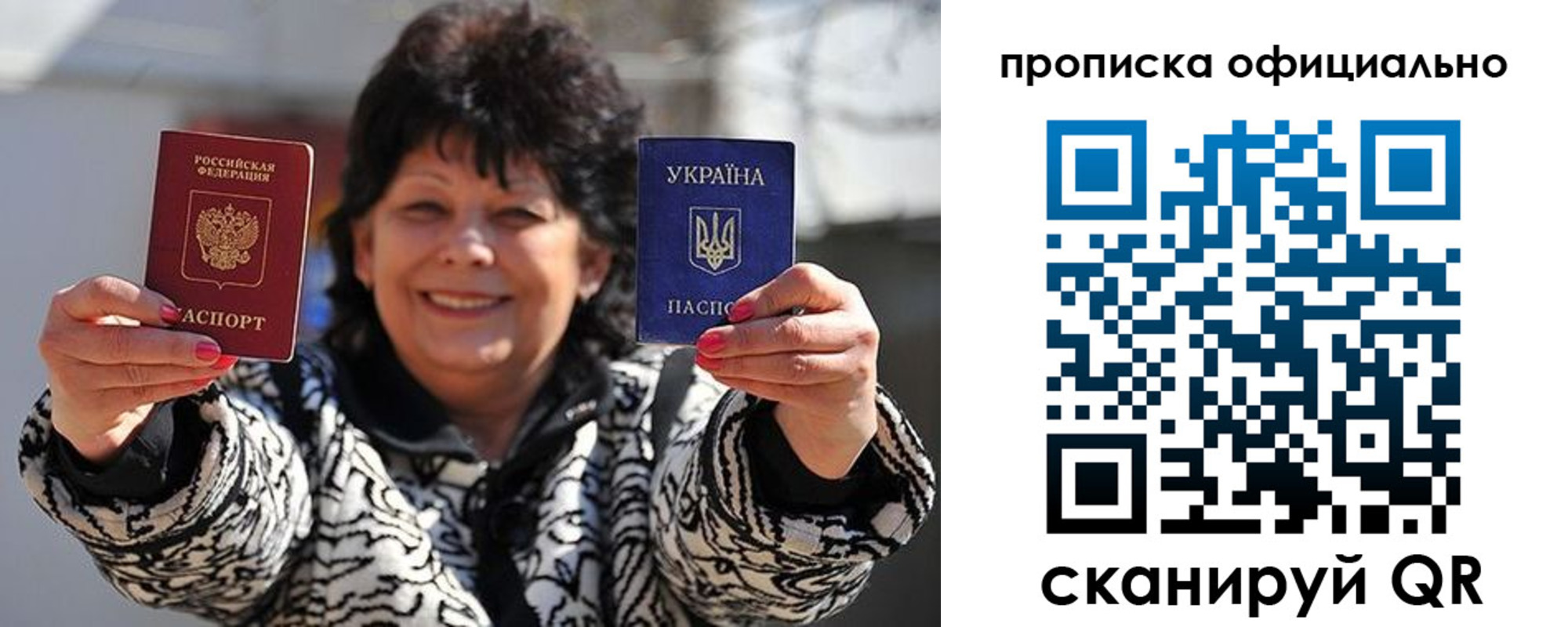 прописка для работы в Братске