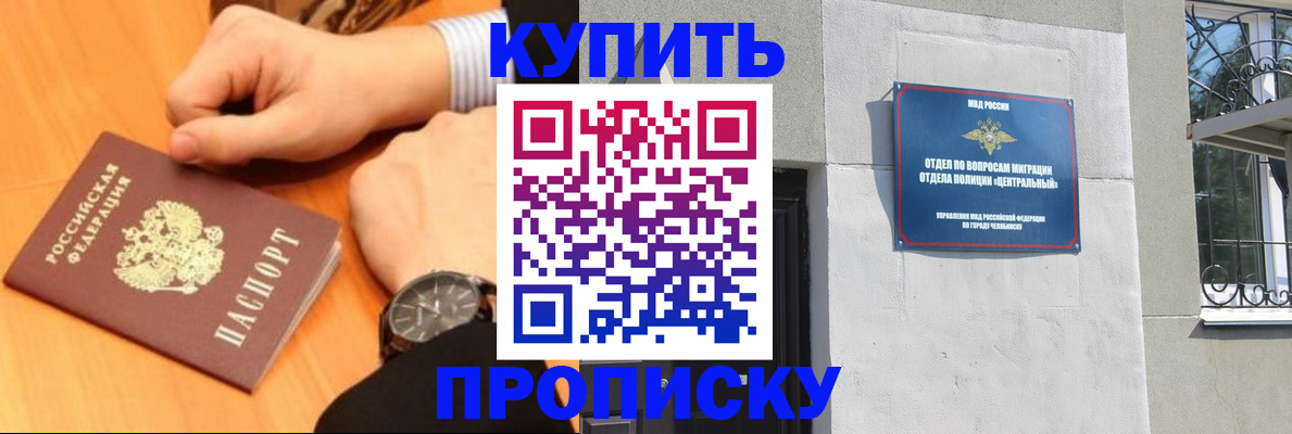временная регистрация поиск в Братске