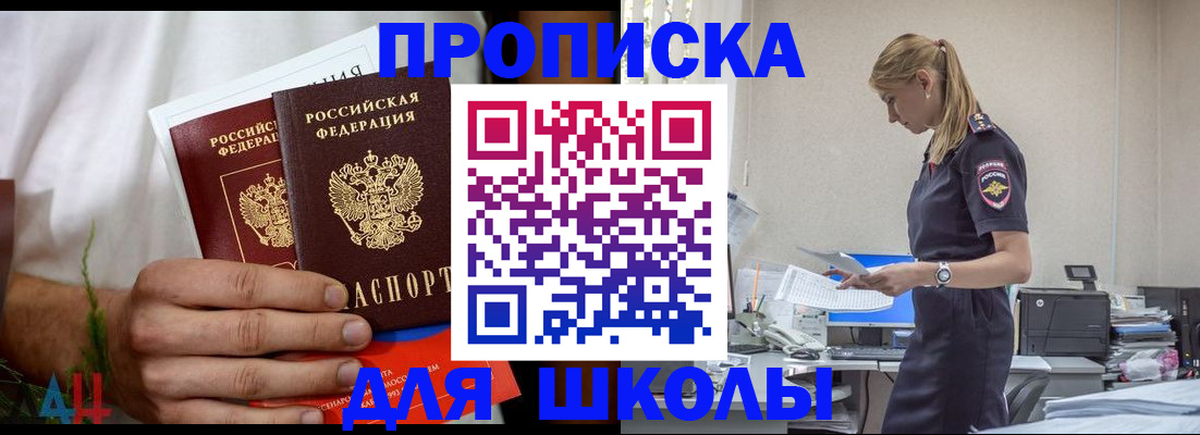 временная регистрация поиск в Братске