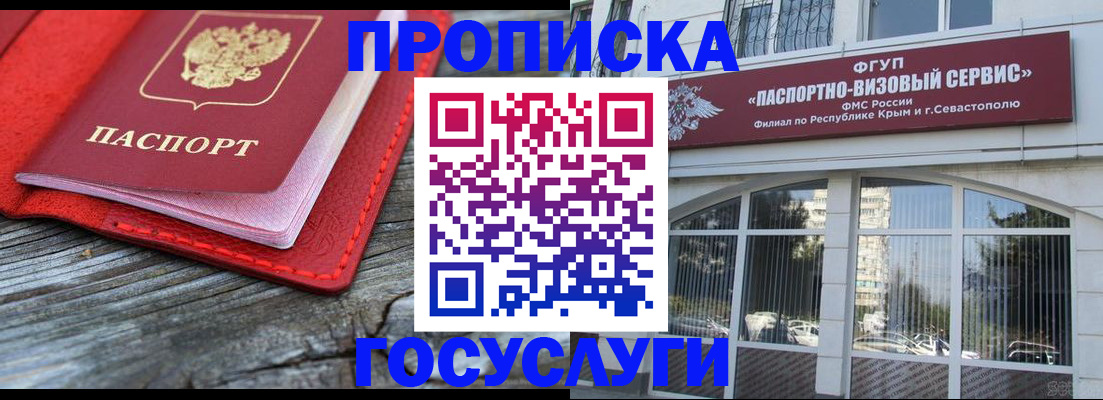 прописка иностранных граждан в Братске