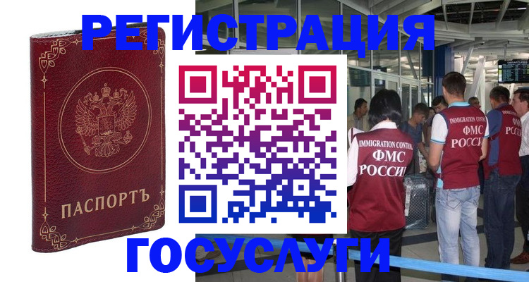 где прописаться в Братске
